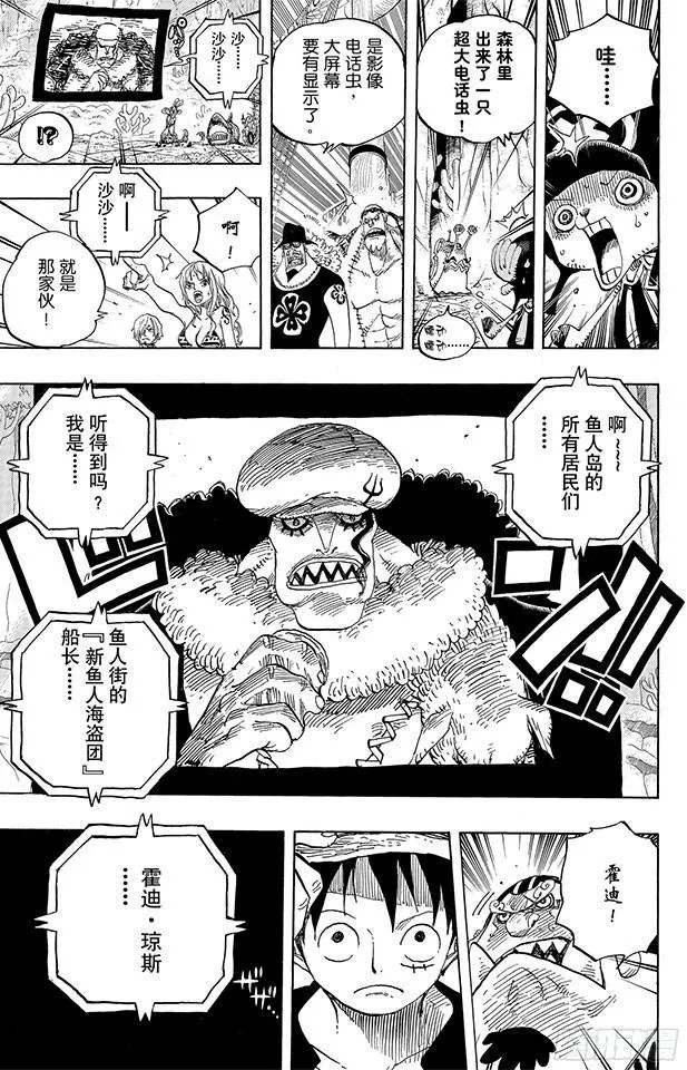 第627话 不胜感激 第26页