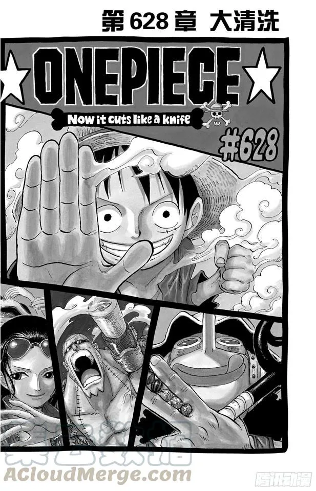 第628话 大清洗 第1页