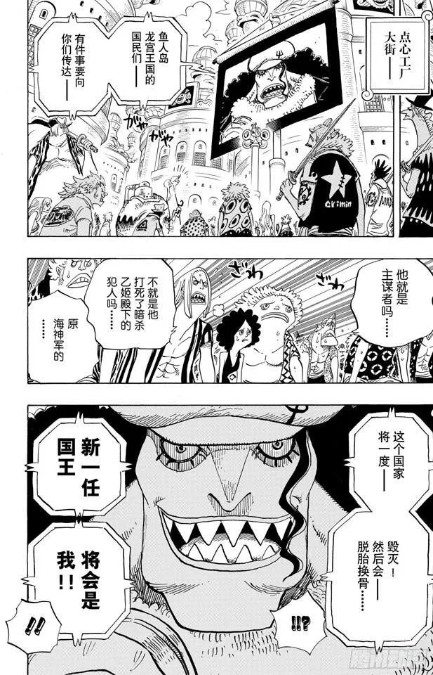 第628话 大清洗 第5页