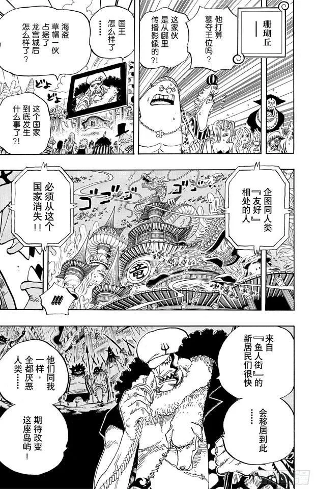 第628话 大清洗 第6页