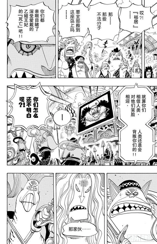 第628话 大清洗 第7页