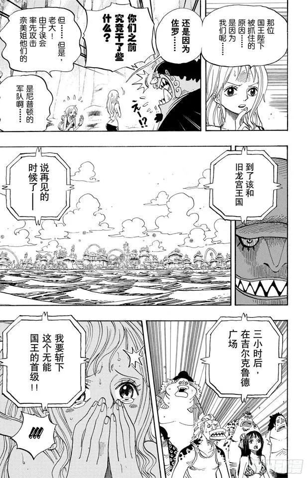 第628话 大清洗 第10页