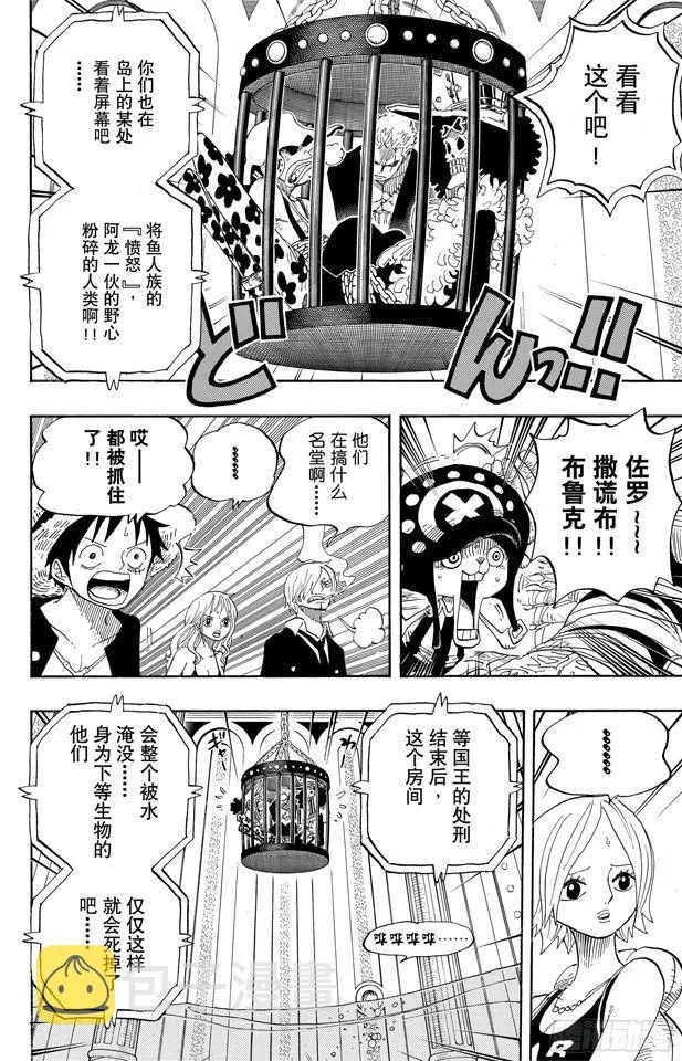 第628话 大清洗 第13页