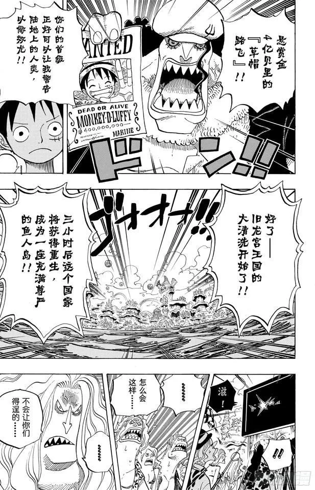 第628话 大清洗 第14页