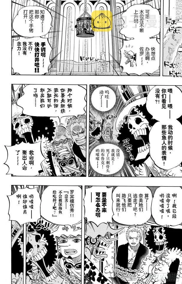 第628话 大清洗 第15页
