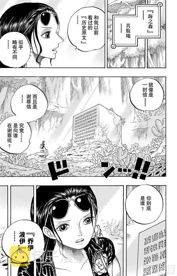 第628话 大清洗 第16页