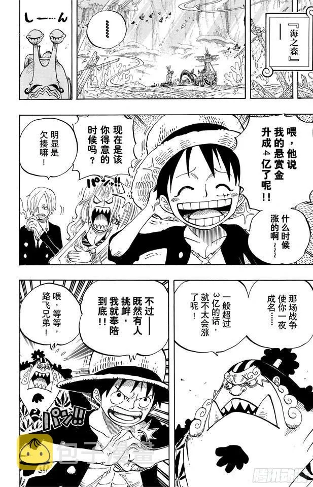 第628话 大清洗 第17页
