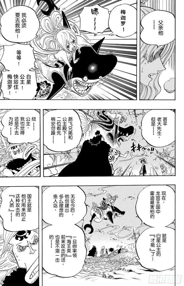 第628话 大清洗 第18页