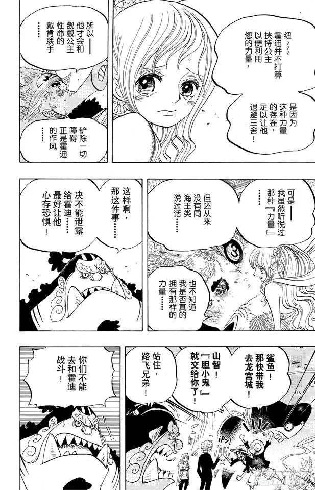 第628话 大清洗 第19页