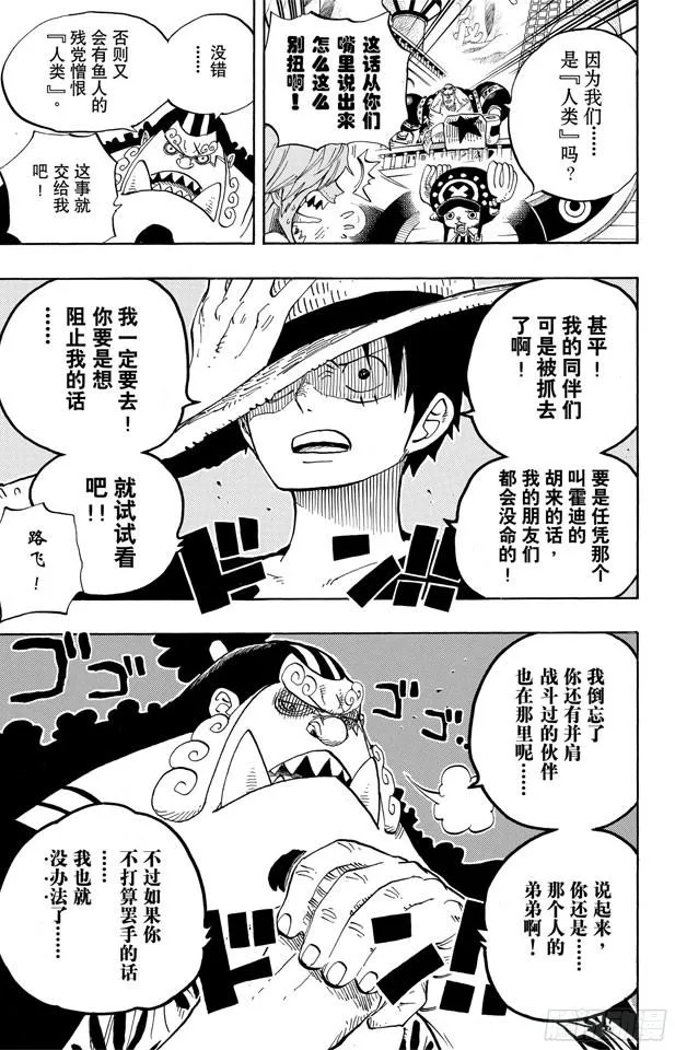 第628话 大清洗 第20页