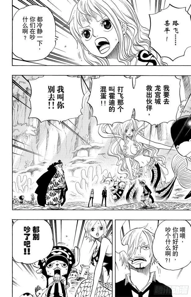 第629话 阻挡在面前的原七武海 第2页
