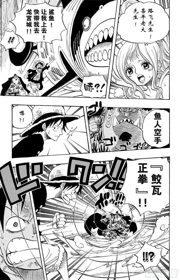 第629话 阻挡在面前的原七武海 第3页