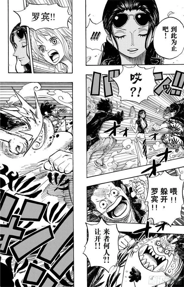 第629话 阻挡在面前的原七武海 第6页