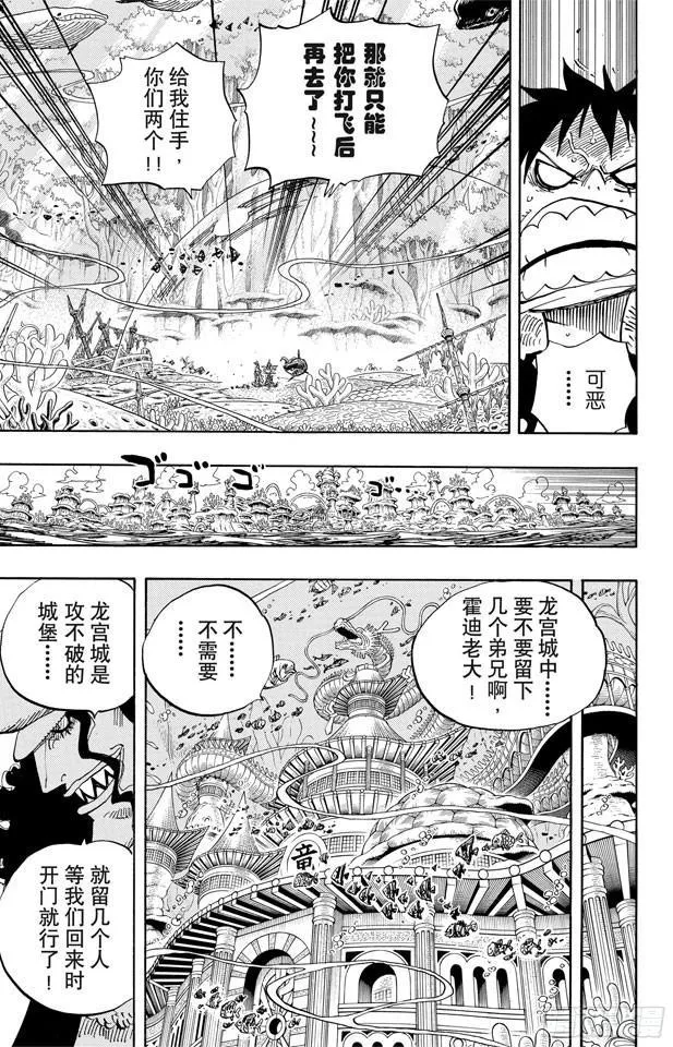 第629话 阻挡在面前的原七武海 第13页
