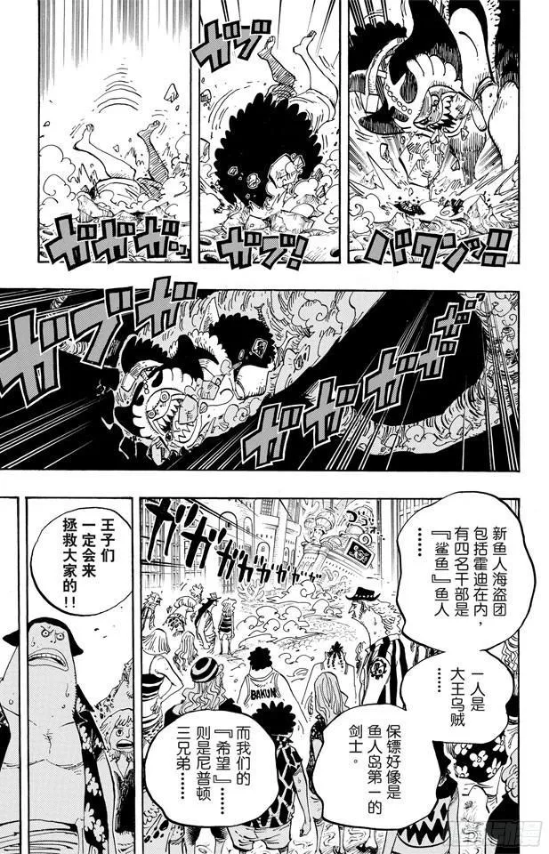 第629话 阻挡在面前的原七武海 第17页