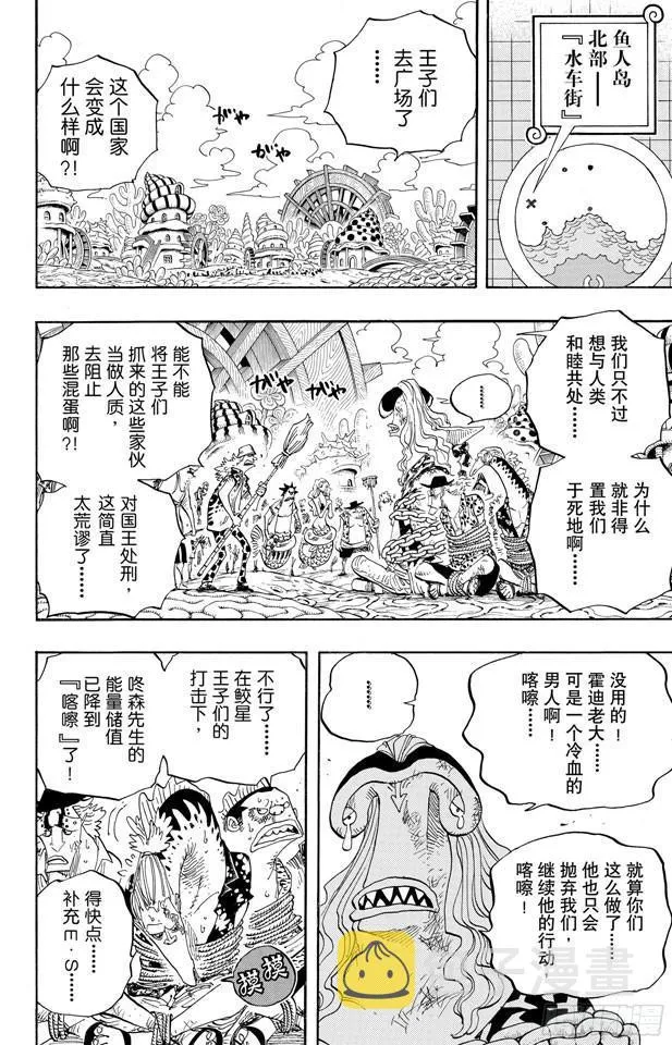 第630话 开始发威 第2页