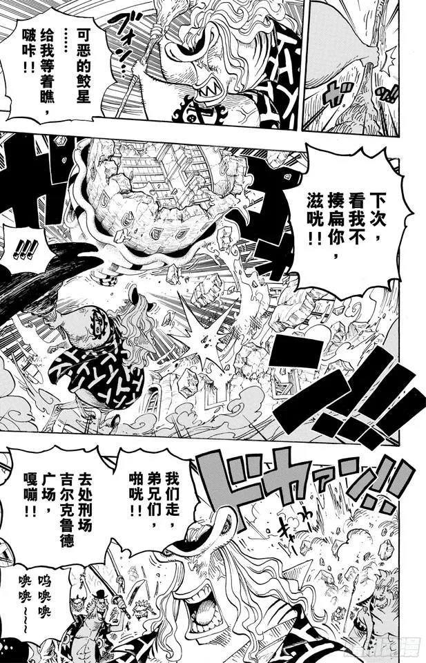 第630话 开始发威 第5页