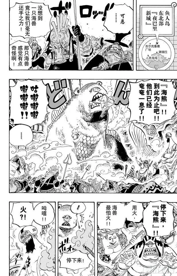 第630话 开始发威 第12页