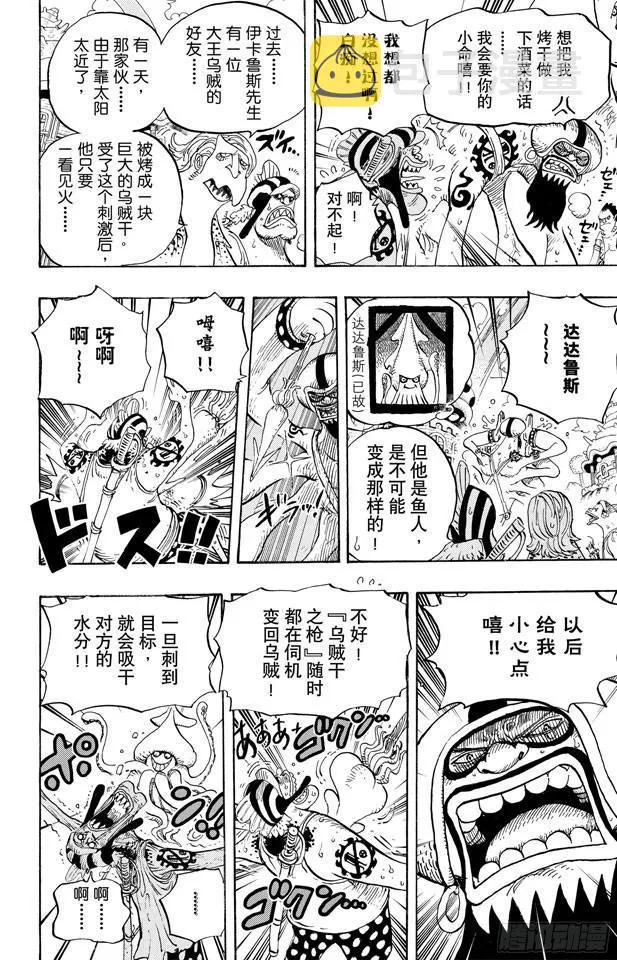 第630话 开始发威 第14页