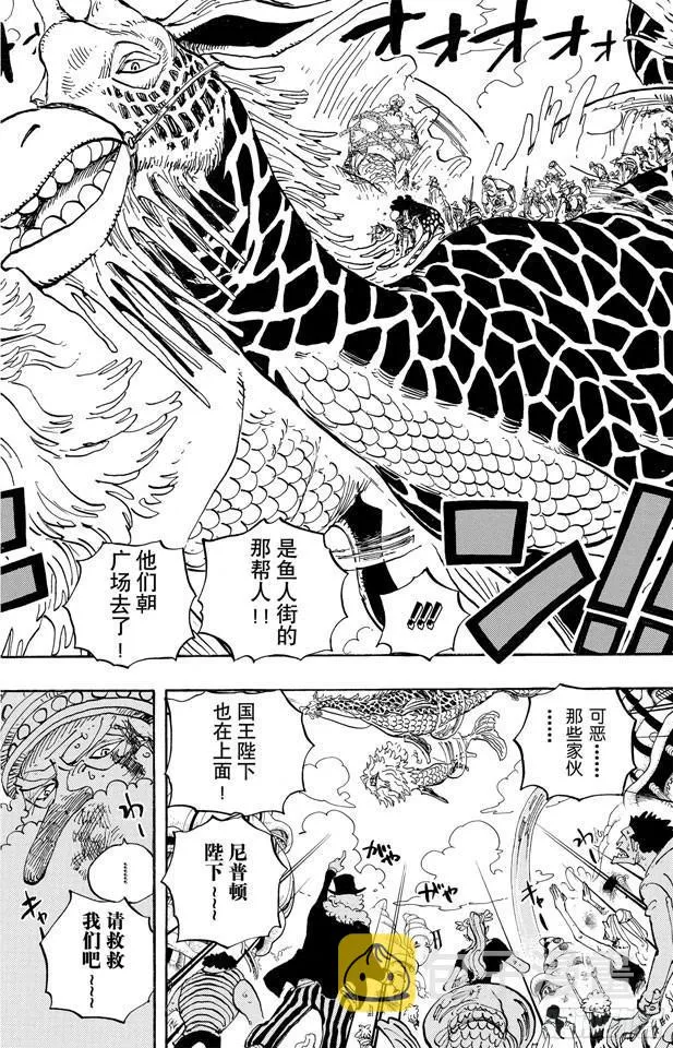 第630话 开始发威 第16页