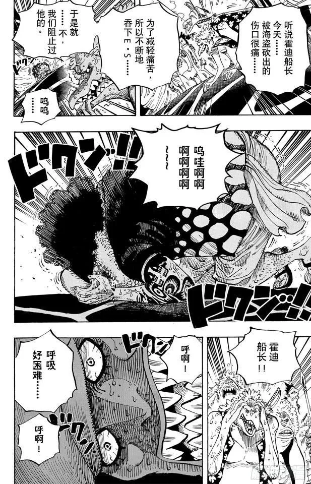 第630话 开始发威 第18页