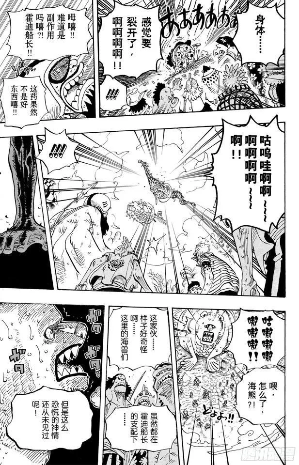 第630话 开始发威 第19页