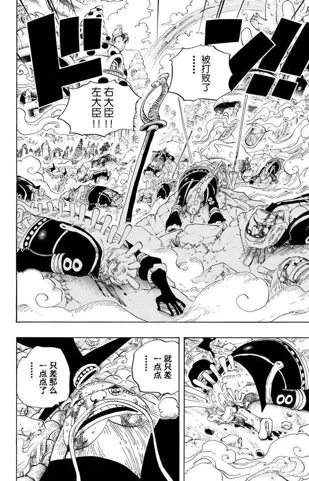 第631话 吉尔克鲁德广场 第4页
