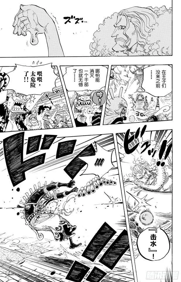 第631话 吉尔克鲁德广场 第9页