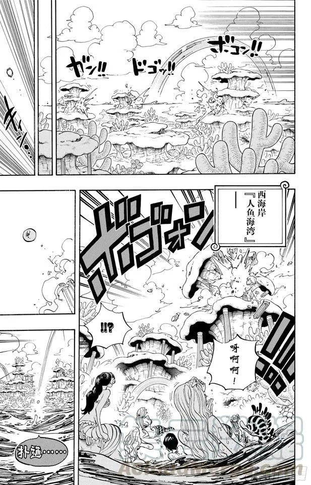 第631话 吉尔克鲁德广场 第11页