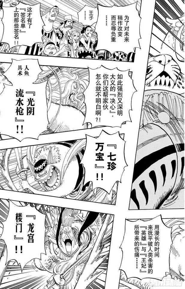 第631话 吉尔克鲁德广场 第15页