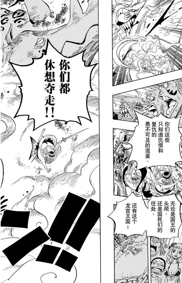 第631话 吉尔克鲁德广场 第16页