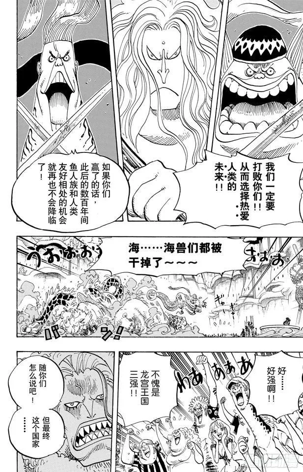 第631话 吉尔克鲁德广场 第18页