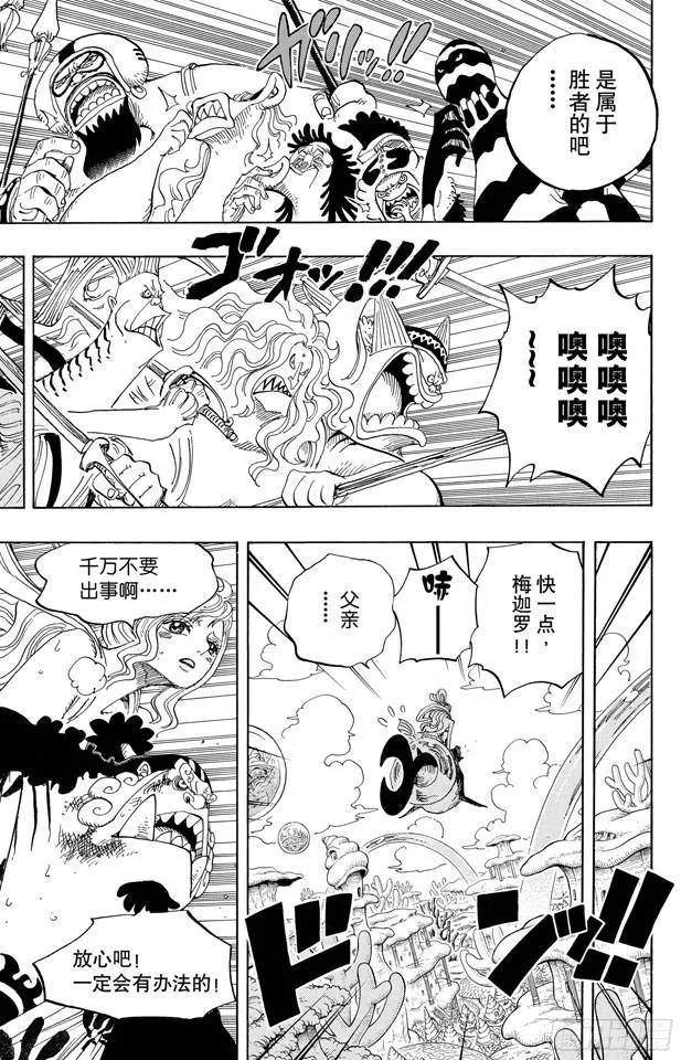 第631话 吉尔克鲁德广场 第19页