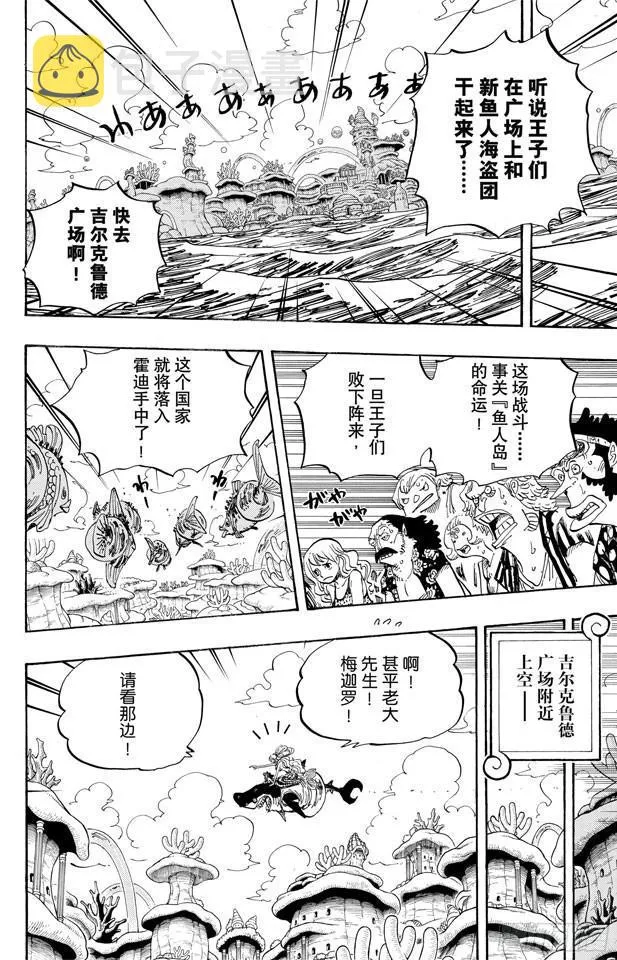 第632话 早已知道 第2页