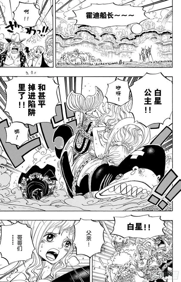 第632话 早已知道 第7页