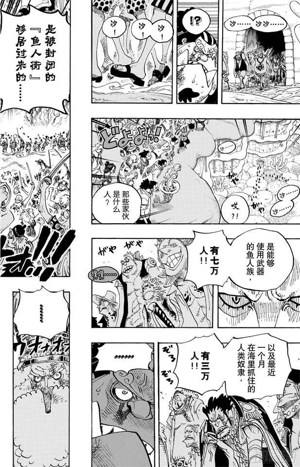 第632话 早已知道 第10页