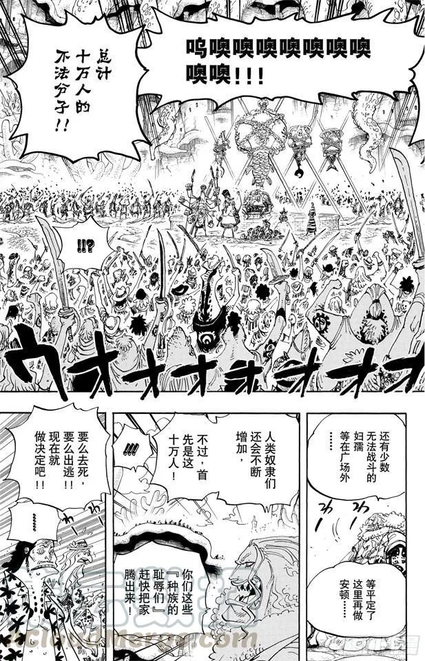 第632话 早已知道 第11页