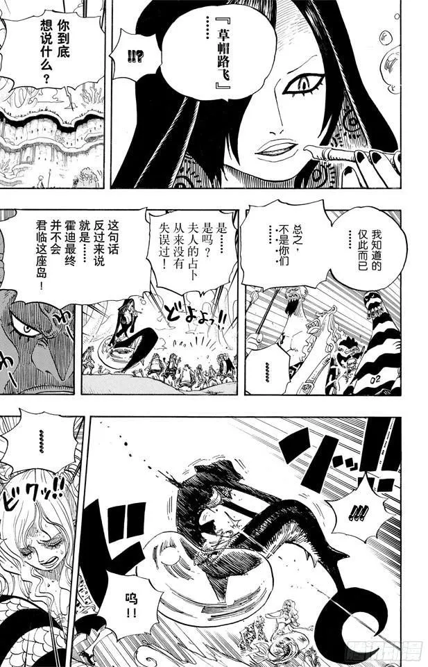 第632话 早已知道 第13页