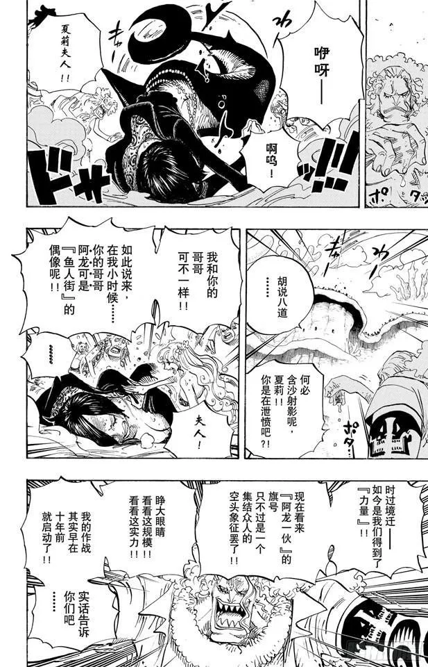 第632话 早已知道 第14页