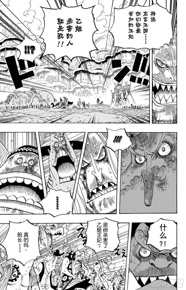 第632话 早已知道 第15页