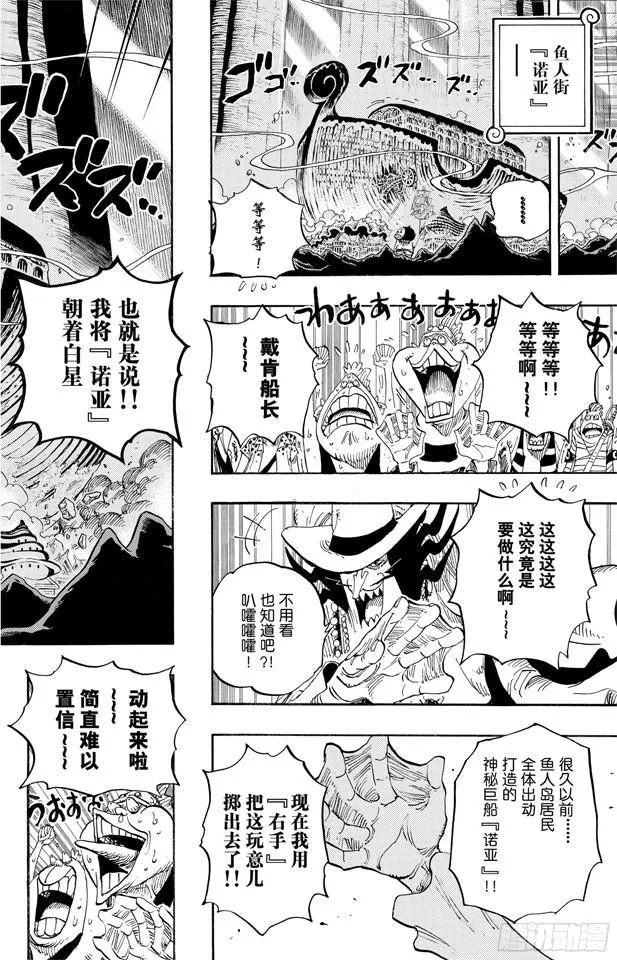第632话 早已知道 第18页
