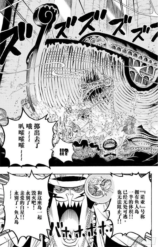 第632话 早已知道 第19页
