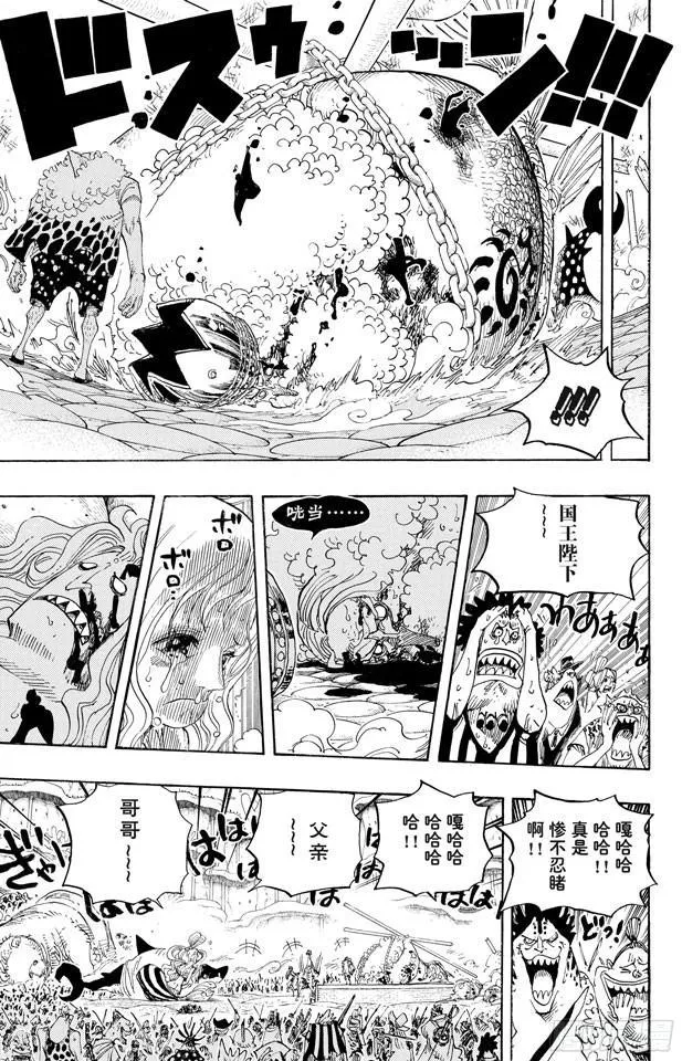 第633话 是敌是友 第7页
