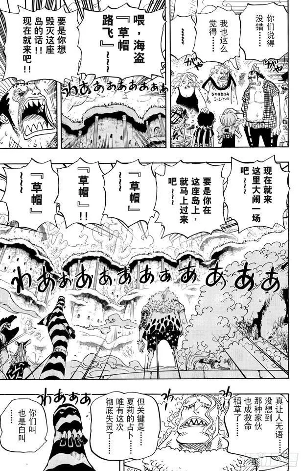 第633话 是敌是友 第9页