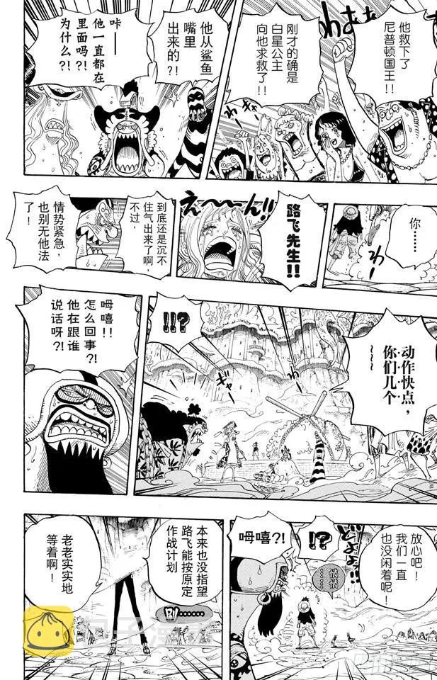 第633话 是敌是友 第14页