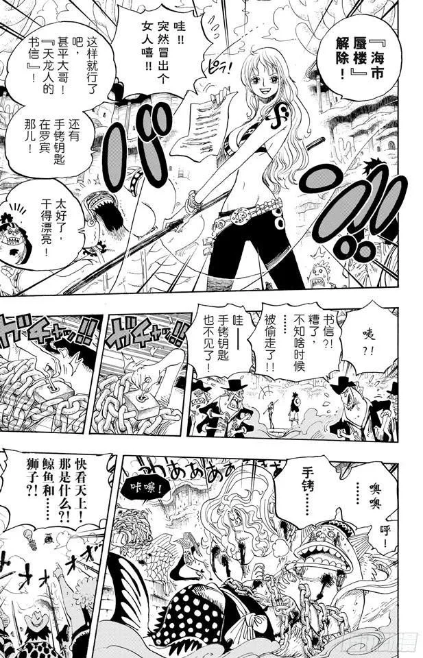 第633话 是敌是友 第15页
