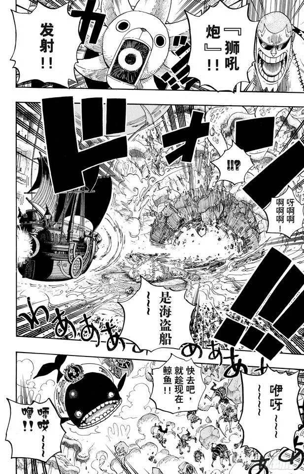 第633话 是敌是友 第16页