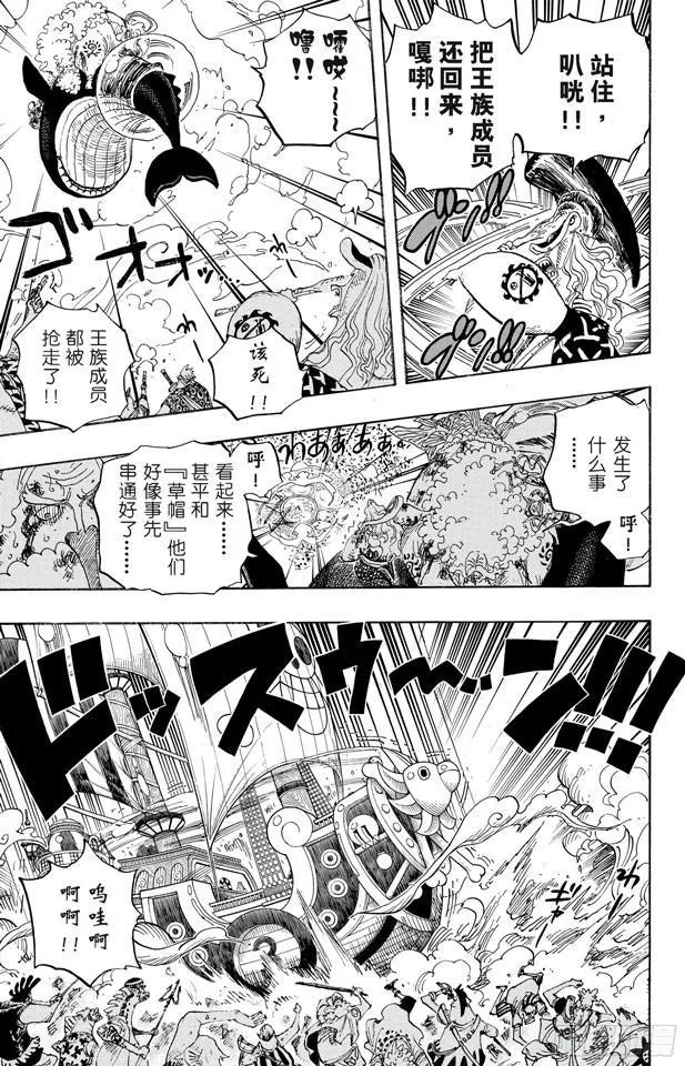 第633话 是敌是友 第17页
