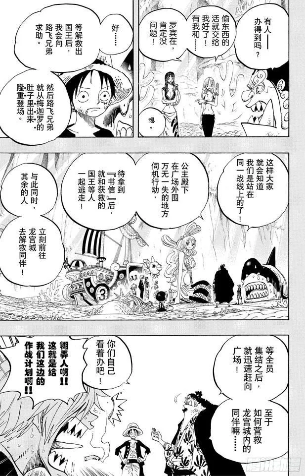 第634话 10万VS.10 第6页