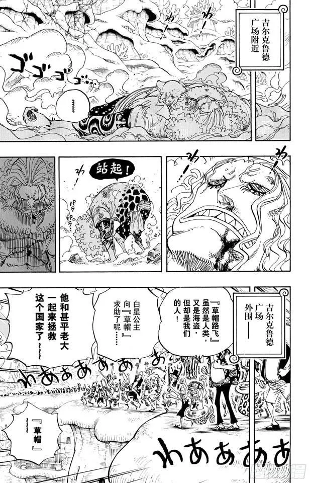 第634话 10万VS.10 第8页